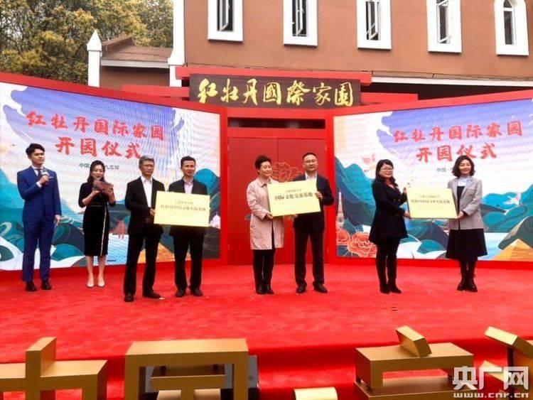 宁波镇海搭建国际交流平台 九龙湖红牡丹国际家园正式开园