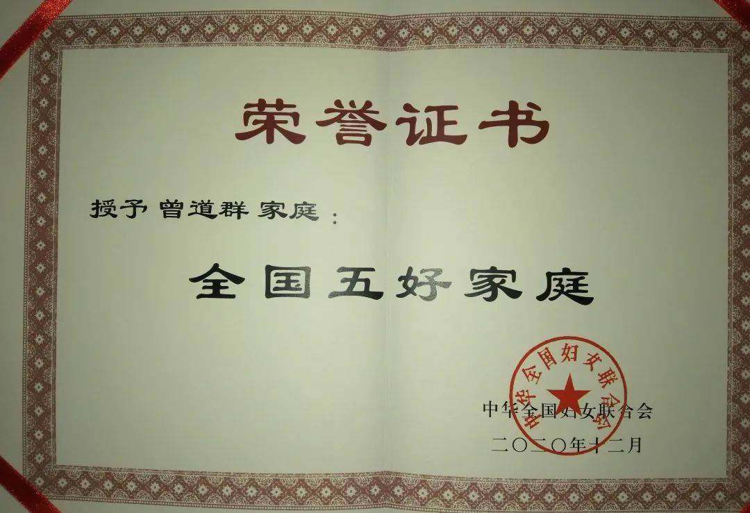 10年来,她先从村妇女主任干起,一直到村党支部书记,村委会主任,为按期