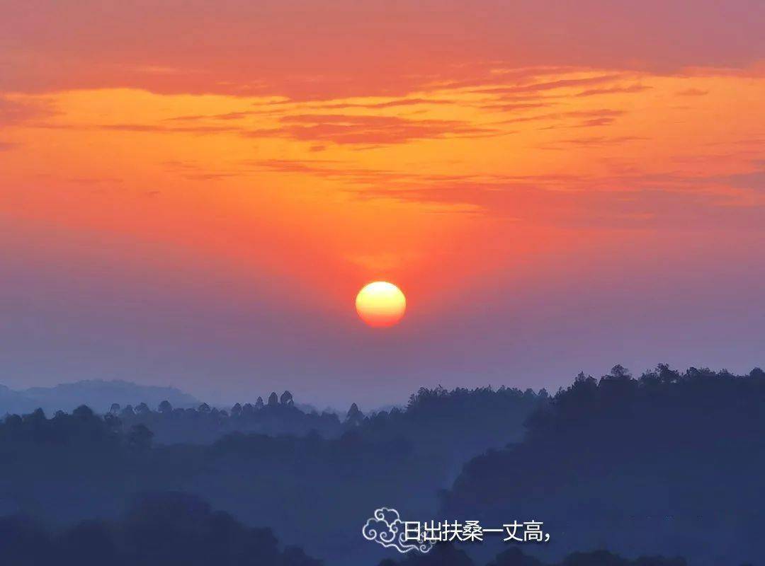 日出扶桑 日落若木图片