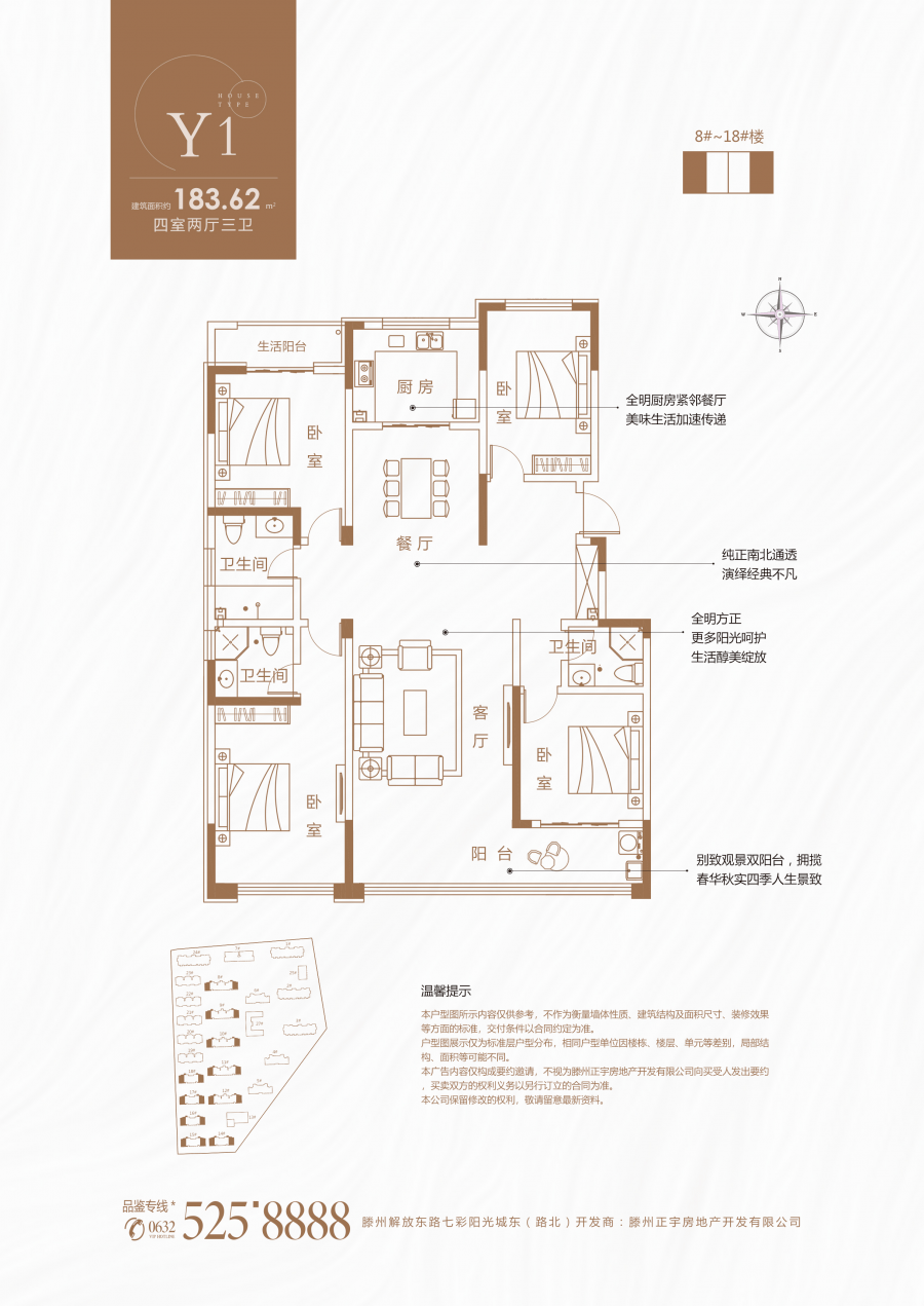 滕州东方信华城户型图图片