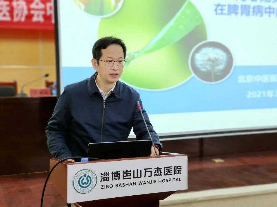 胡世林教授做《防风:效如其名三千年》专题讲座.