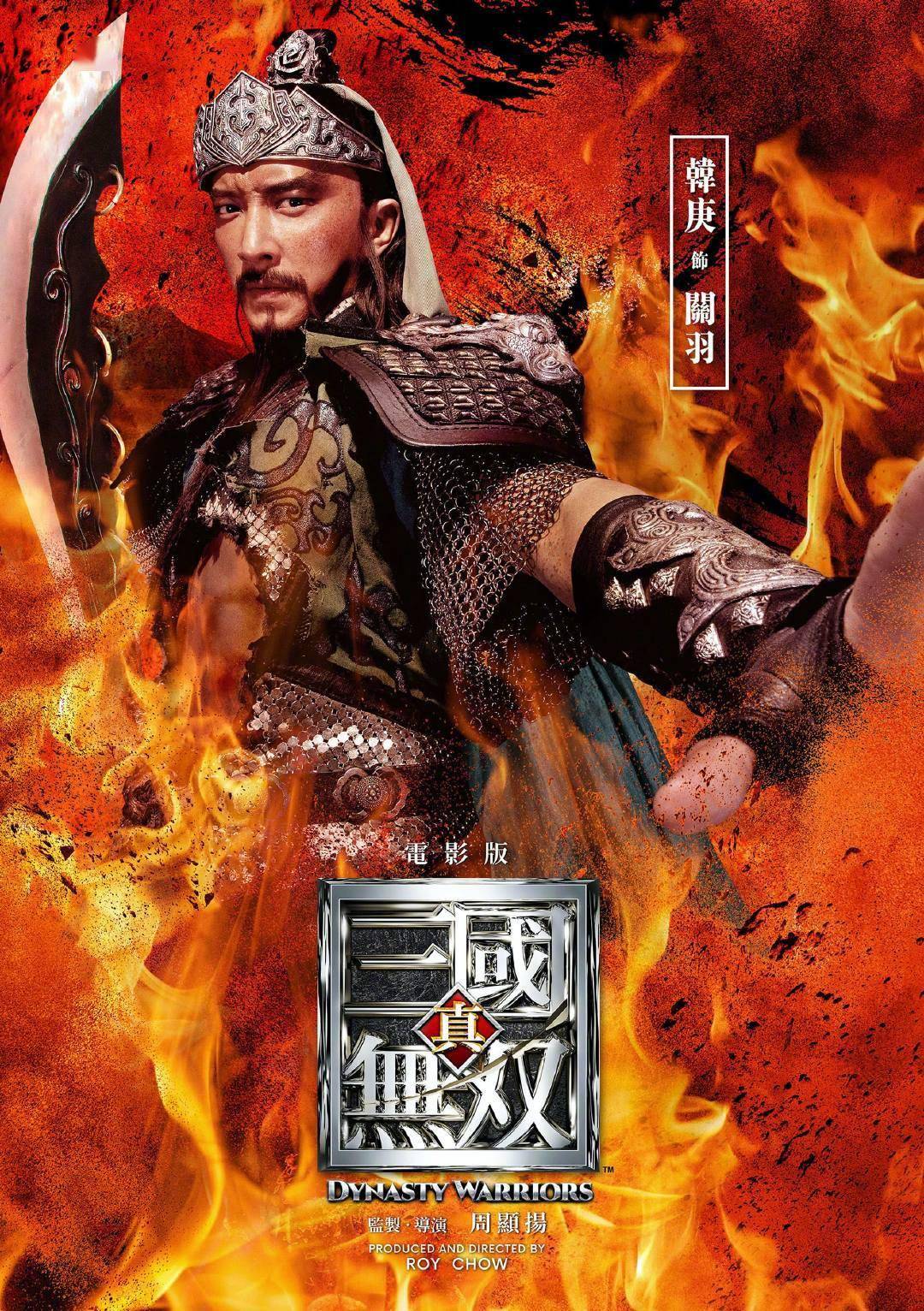 真·三国无双电影版董卓