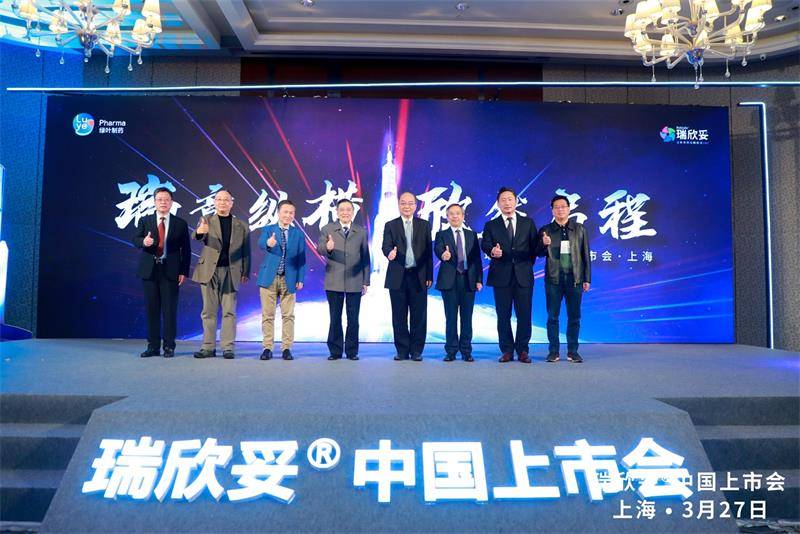 技术|中国首个自主创新微球制剂瑞欣妥上市