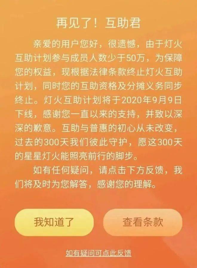 太突然！兩大知名平臺宣布關停，千萬用戶「蒙了」 科技 第3張