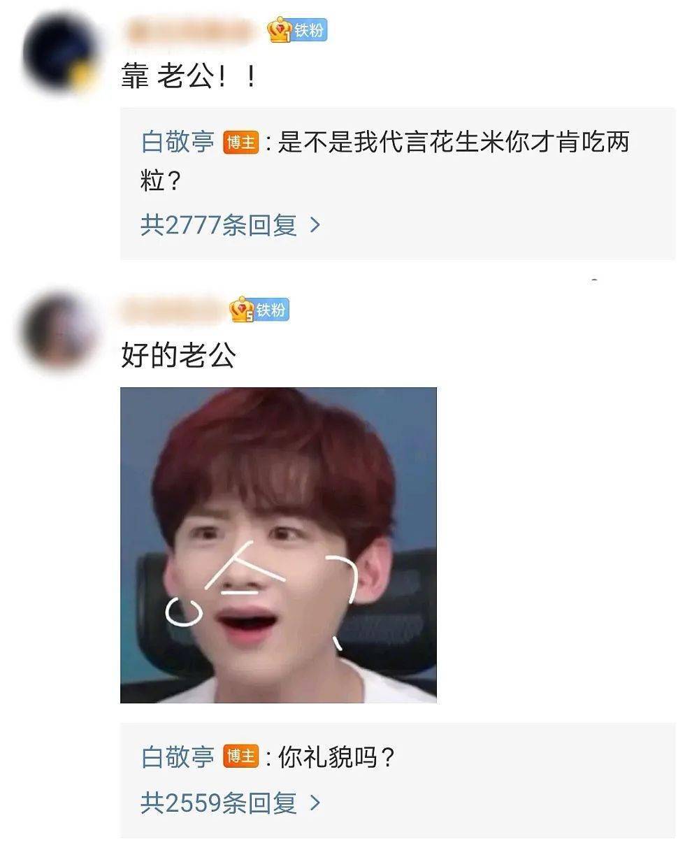 他终于以演员的身份被更多人认可了_白敬亭