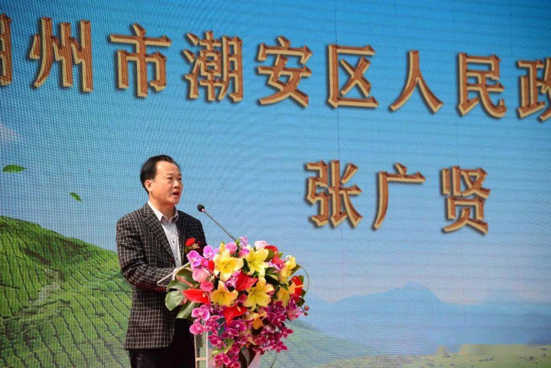 潮州市副市长胡鹏讲话领导致辞3月27日上午,2021年首届凤凰单丛茶