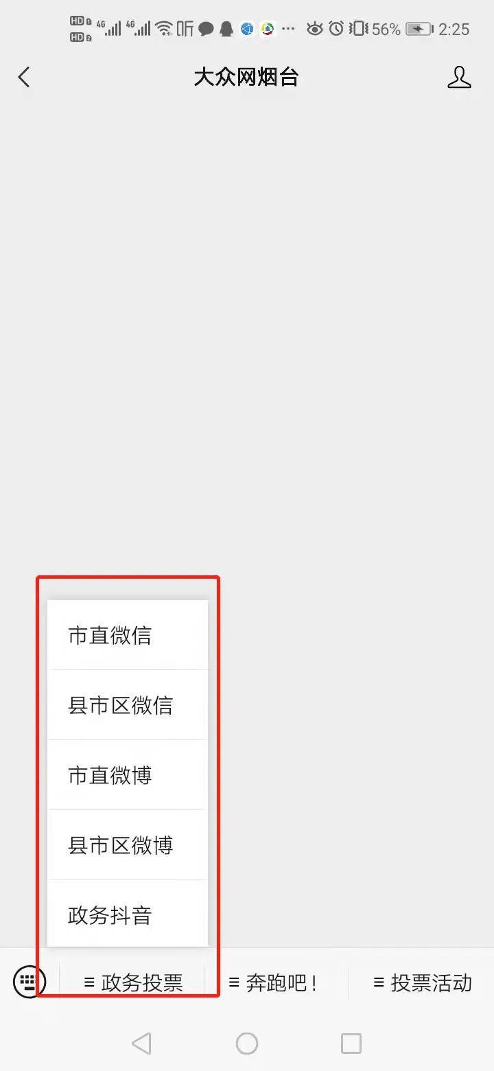 政务微博排行榜_湖南政务微博影响力六月榜单TOP20公布
