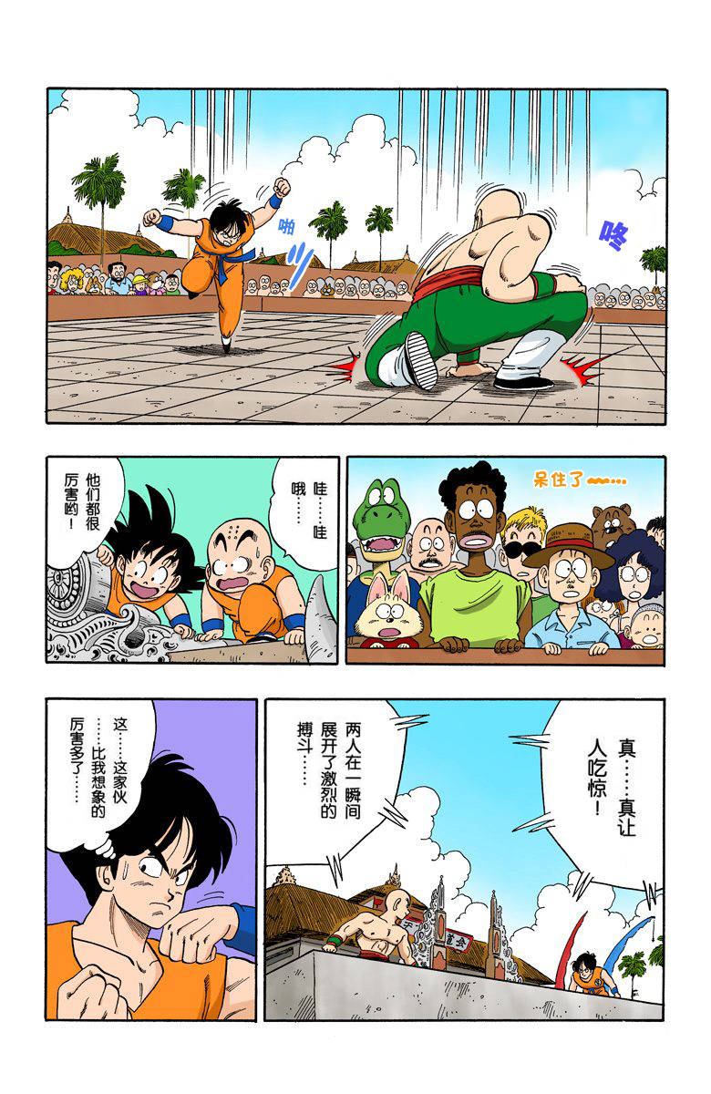 龙珠中最燃的武道盛世天下第一武道会中的精彩比武欣赏
