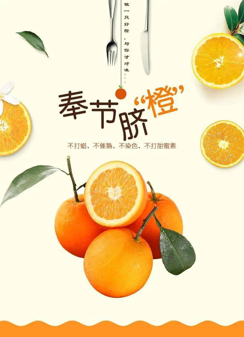 的"春见"柔嫩细腻,香甜多汁的"玫瑰香橙"酸甜适口,风味醇正的"伦晚"