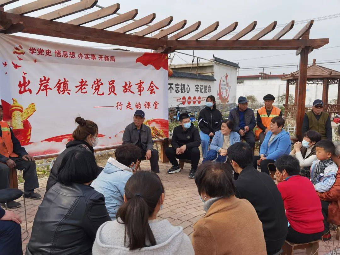 出岸镇老党员故事会开讲啦
