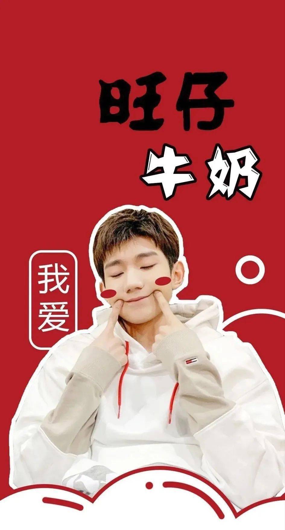 王源与零食的梦幻联动来啦!有你喜欢的那款吗?【壁纸】