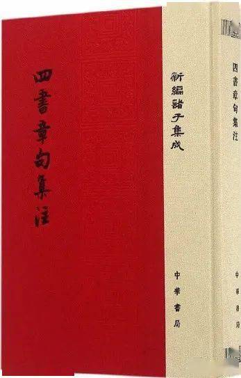 金陵读书·典籍里的中国】《大学》讲读：朱熹《四书章句集注》传本