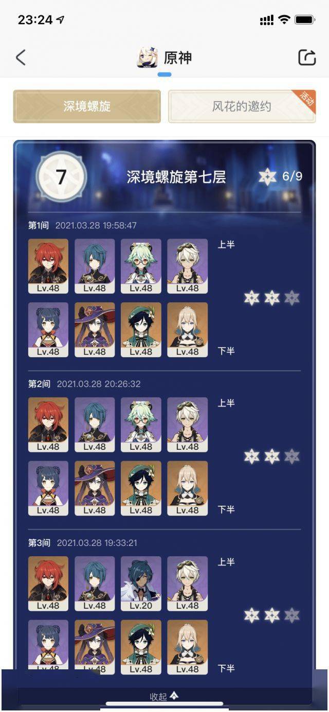 原神分享对深渊的理解顺便吹一下迪卢克和温迪