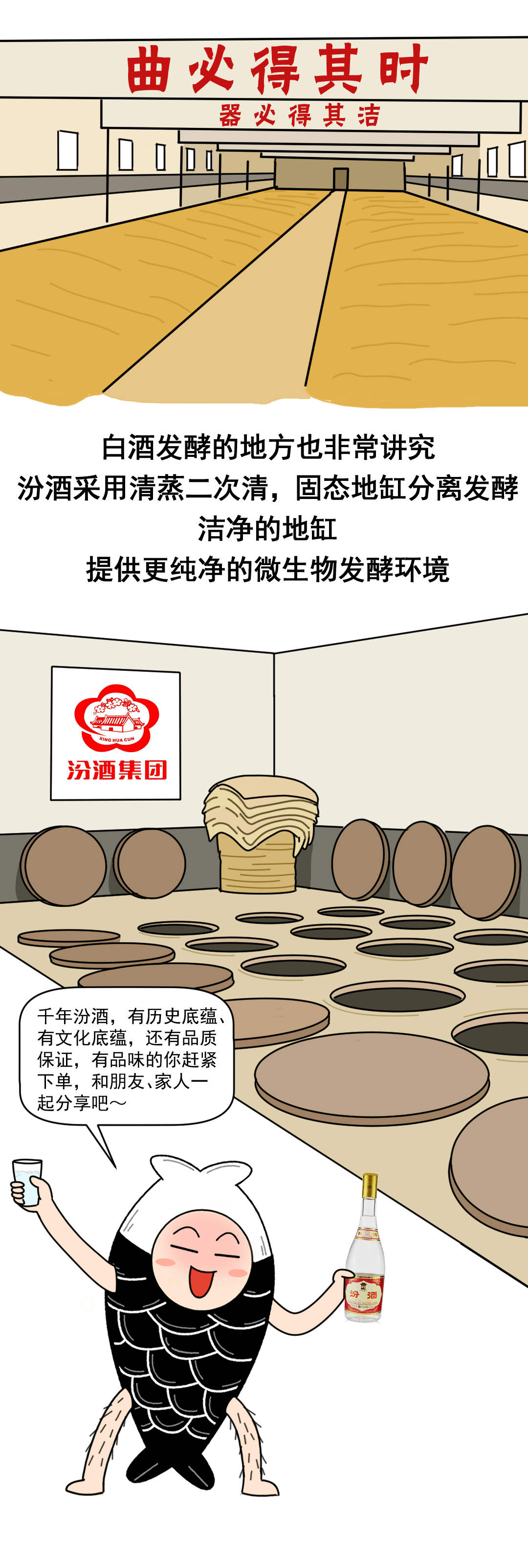 6000年历史的汾酒你值得拥有