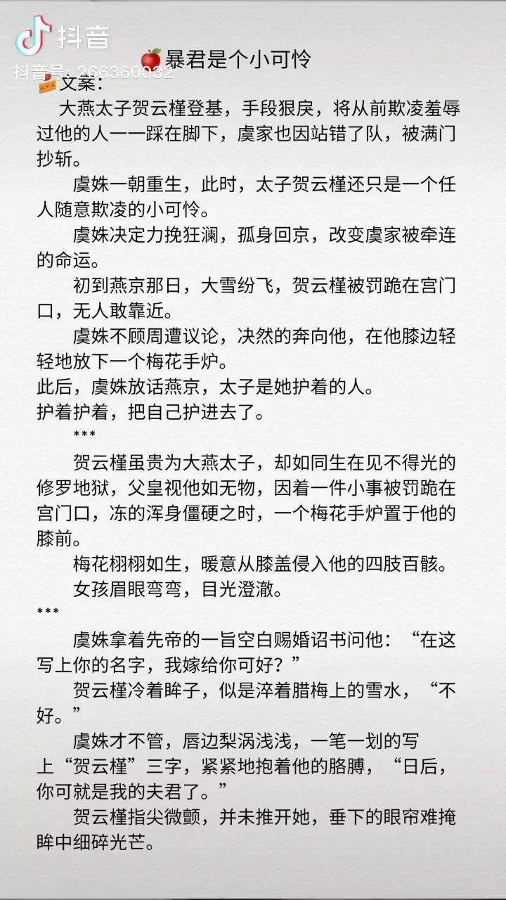 男主病娇偏执是个疯批双标狗只对女主好小说推荐甜文宠文