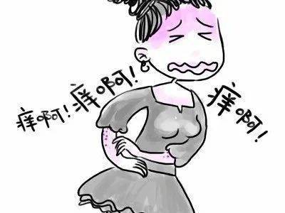 皮肤瘙痒？当心啦，很可能是这10个原因造成的！