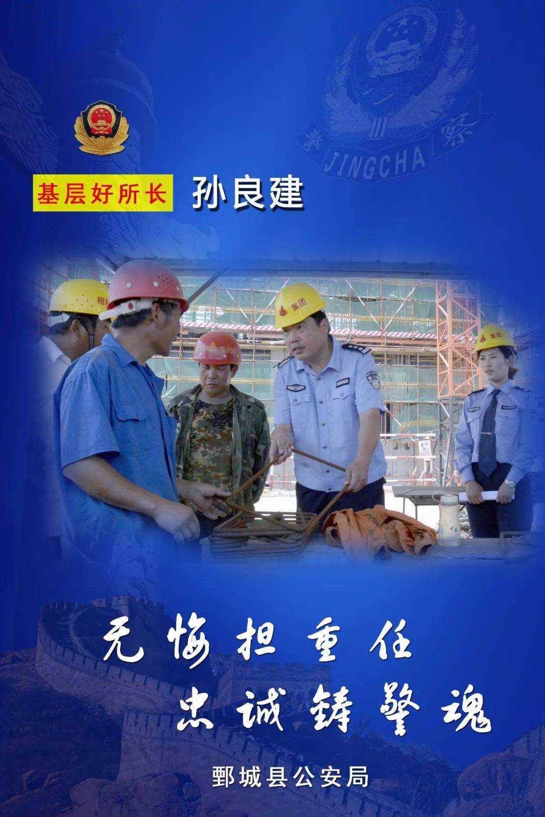 12点47分,他在微信群里向分管局长冯全涛汇报工作.