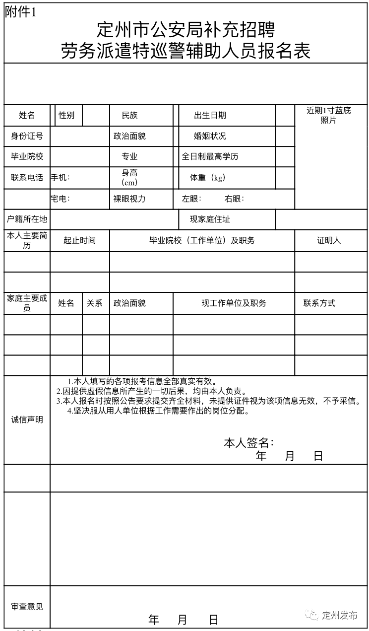 定州招聘_定州实体店线下消费也可以七日无理由退货了!涉及全市数十家门店!(2)