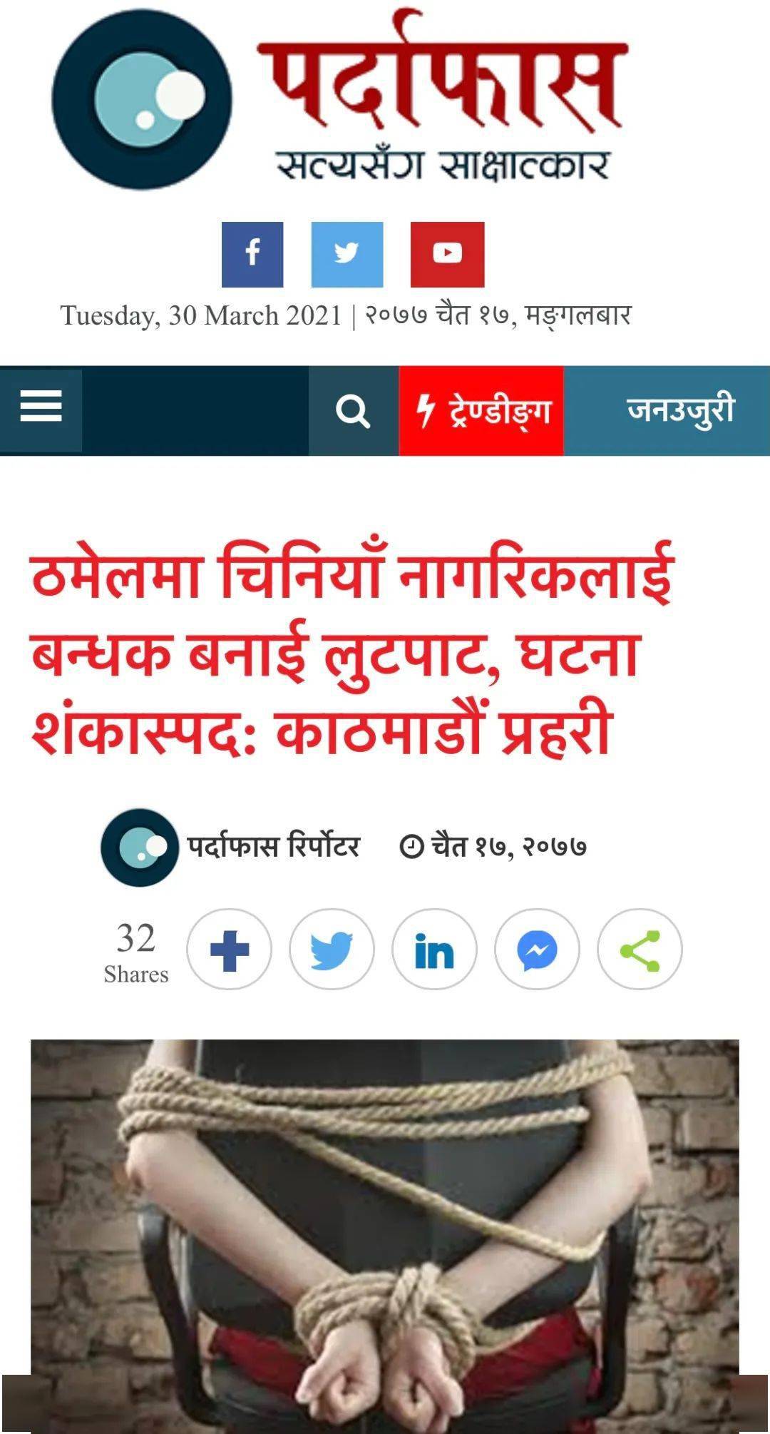 尼泊尔 卢比 人民币 (98) 사진