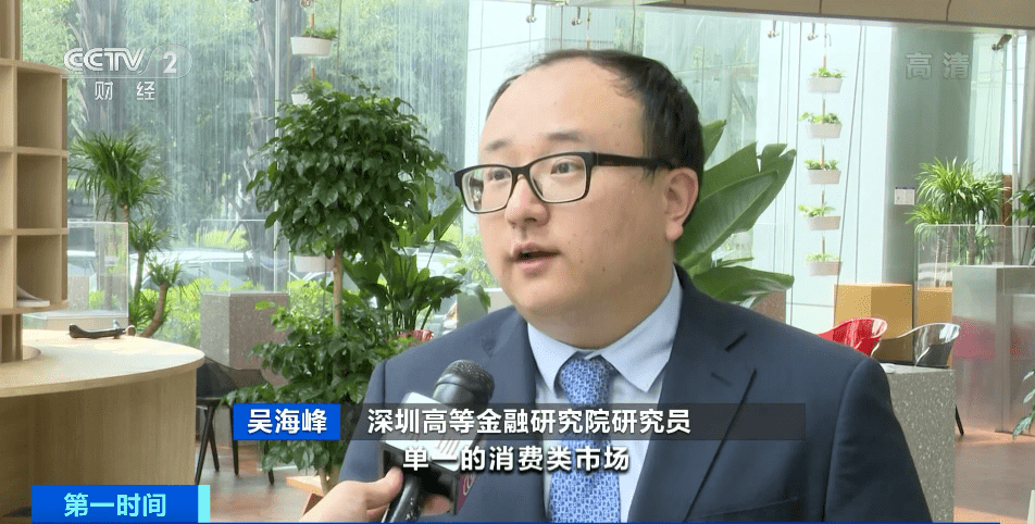 深圳高等金融研究院研究员 吴海峰: 未来我们中国已经成为世界上最大