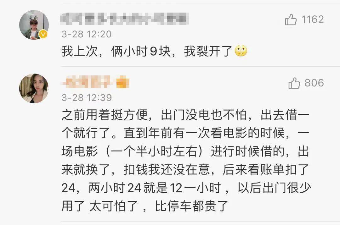 充电|一天99元？共享充电宝大涨价！深圳街头实测发现……
