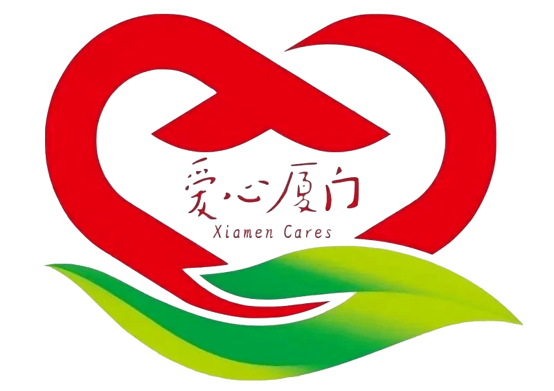 爱心厦门阳春三月爱心飞翔志愿服务在行动