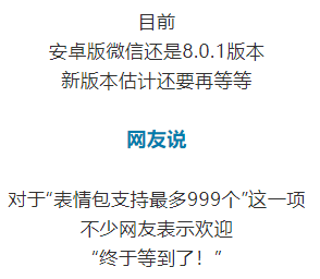 变化|微信更新！多个新变化，网友：终于等到了