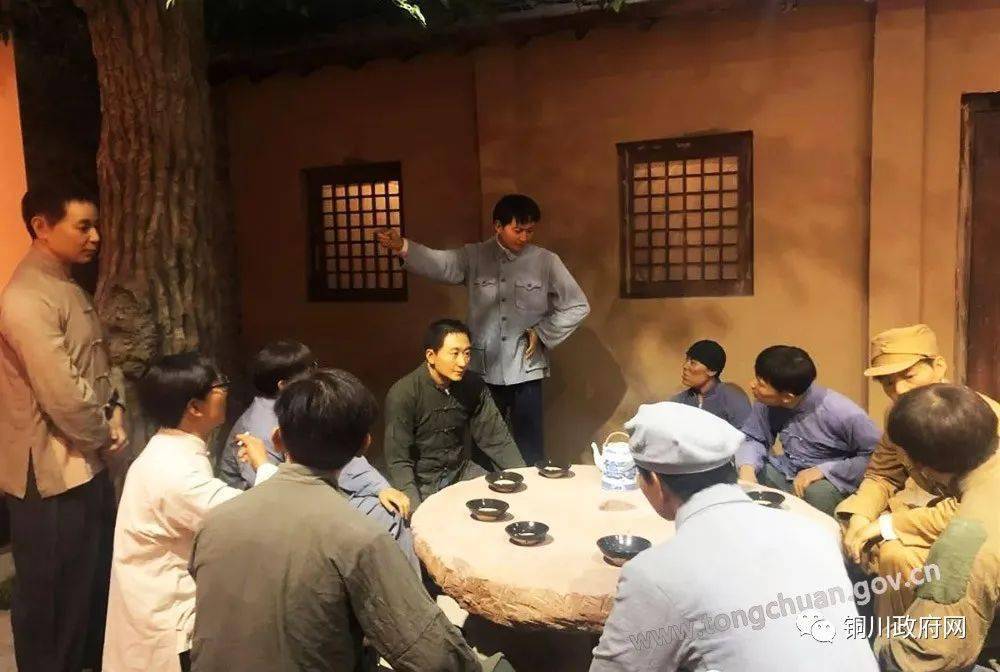 【红色铜川党史】陈家坡会议旧址