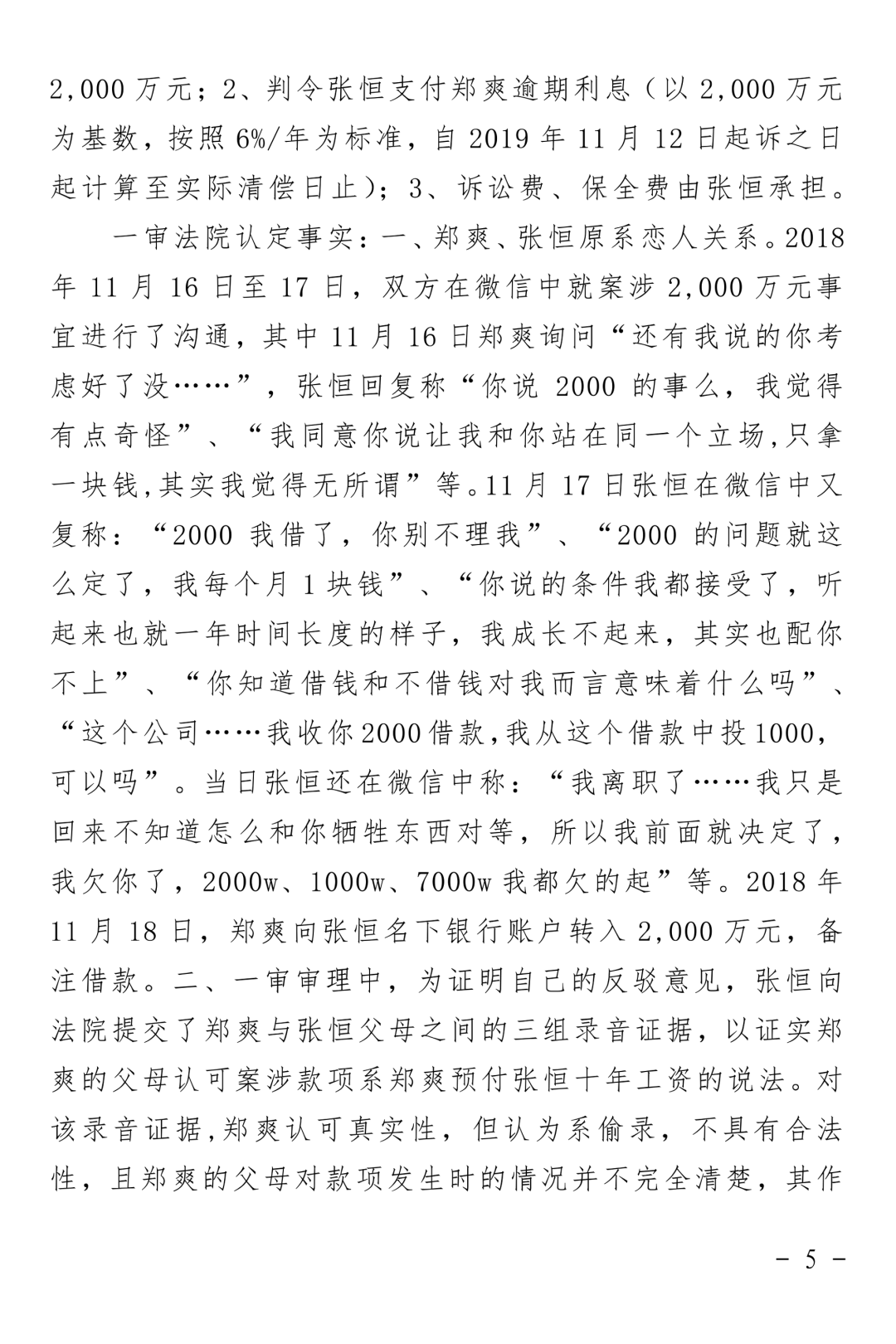 郑爽简谱_郑爽性感图片(2)