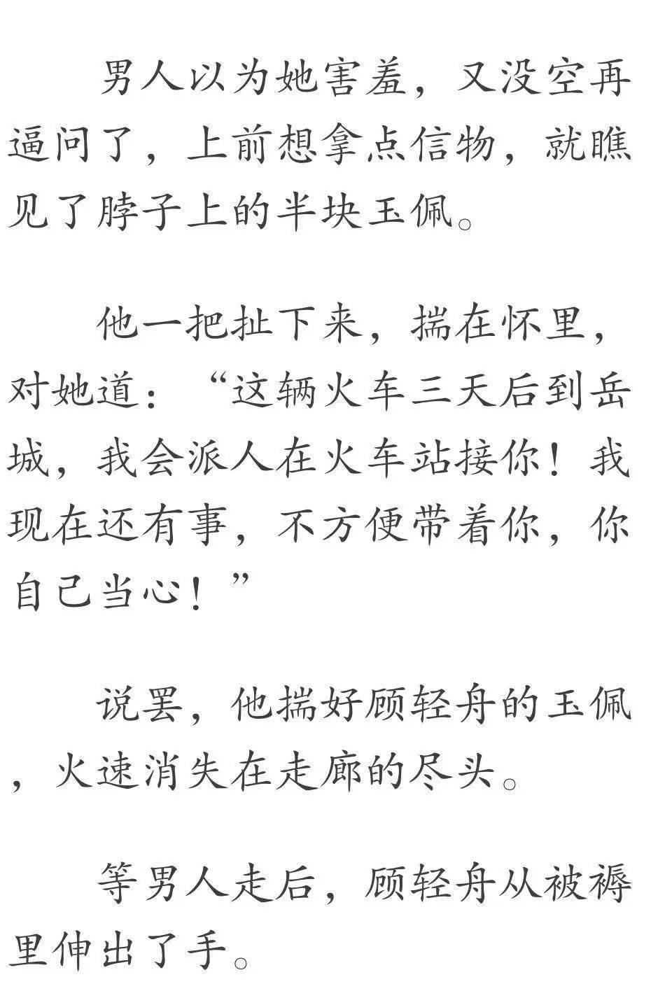 少帅简谱_写给黄淮 解忧少帅 尤克里里曲谱 C调G调 桃子(2)