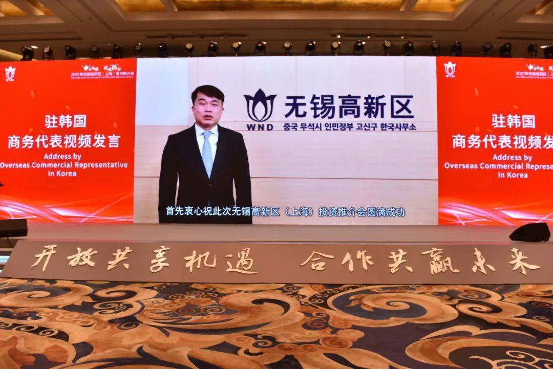 今天无锡高新区在浦东向全球推介