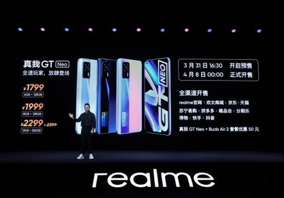 旗舰|realme首款天玑1200旗舰发布 真我GT Neo1799元起