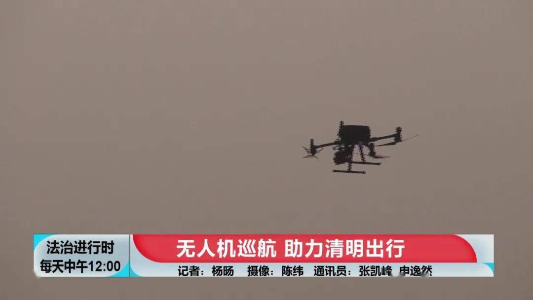 北京交警启用无人机进行街面巡查！