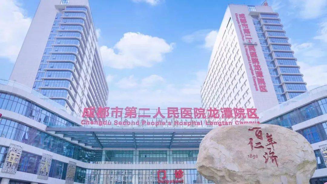好消息成都市第二人民医院龙潭院区今天试运行啦成华融媒
