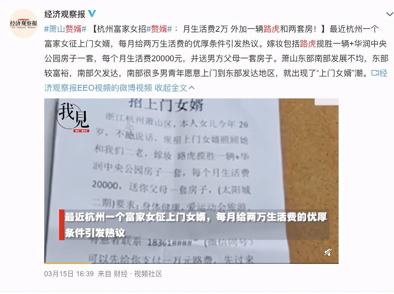萧山2020年gdp(3)