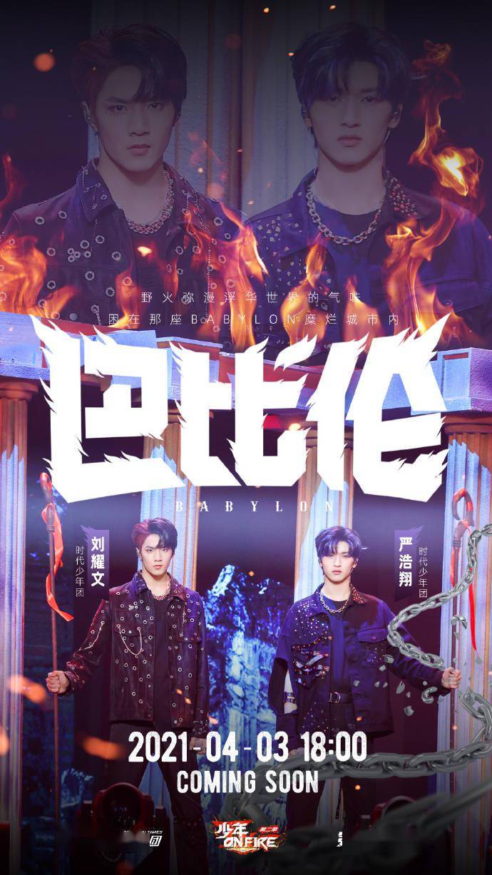 tnt少年onfire第一场公演曲目公开舞台见证少年的每一次努力