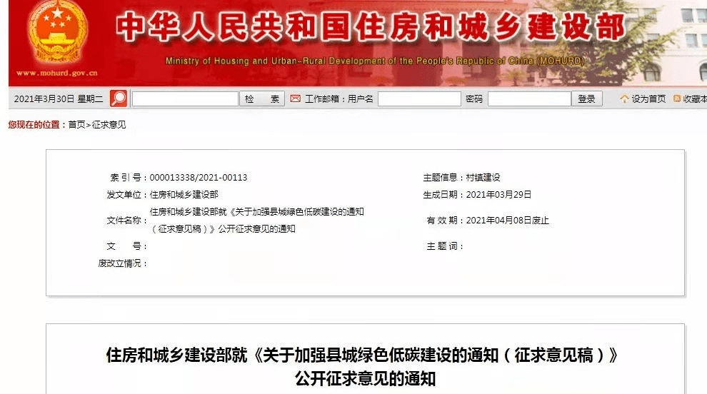 住建部人口密度_人口密度图