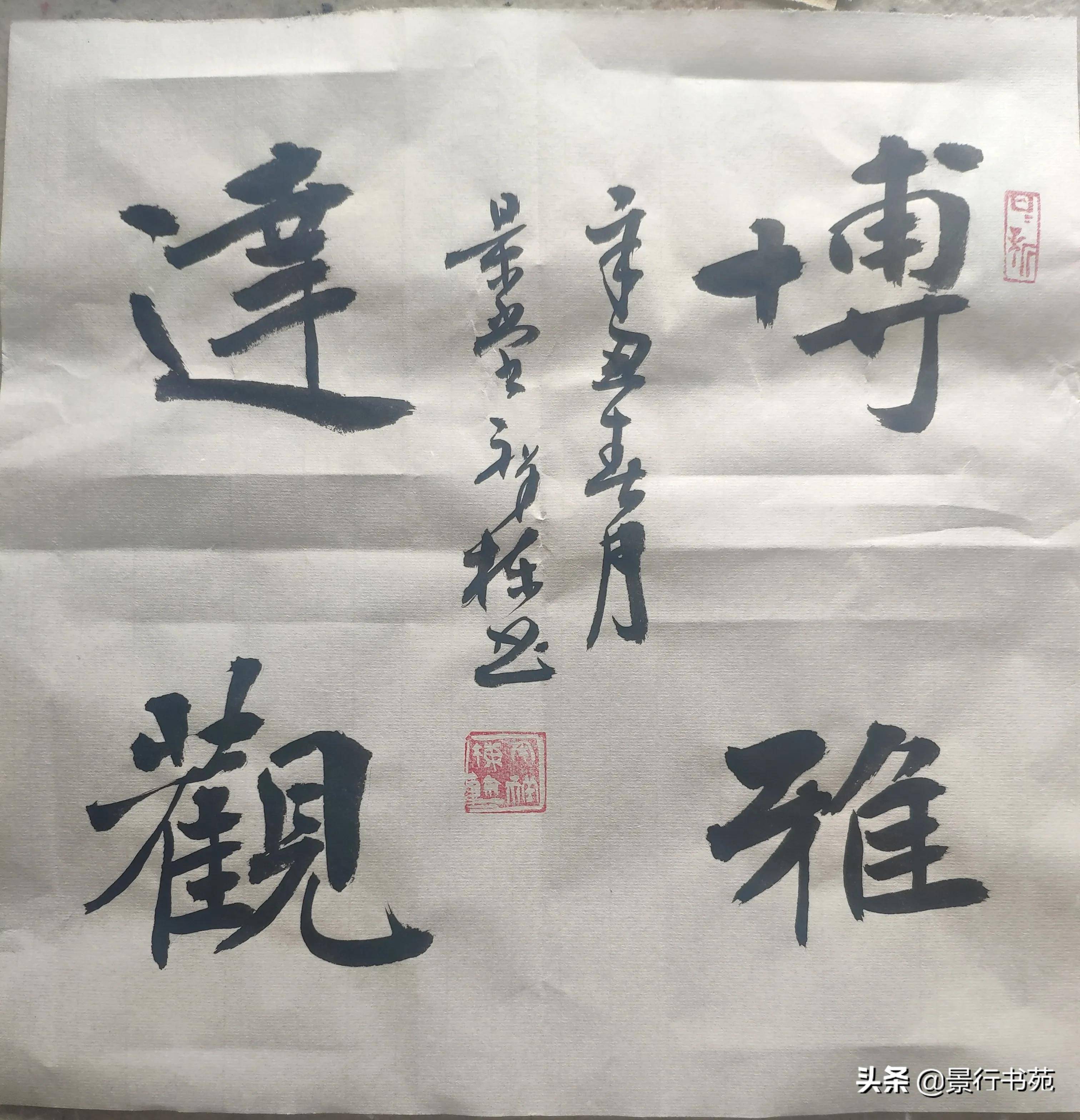 景堂习作今天再来一组魏碑楷书的四字吉语斗方小品大家喜欢吗