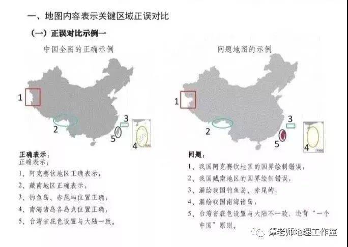 地理观察 来get中国地图的正确打开方式 附问题地图列举 教你如何获取正确的地图 我国