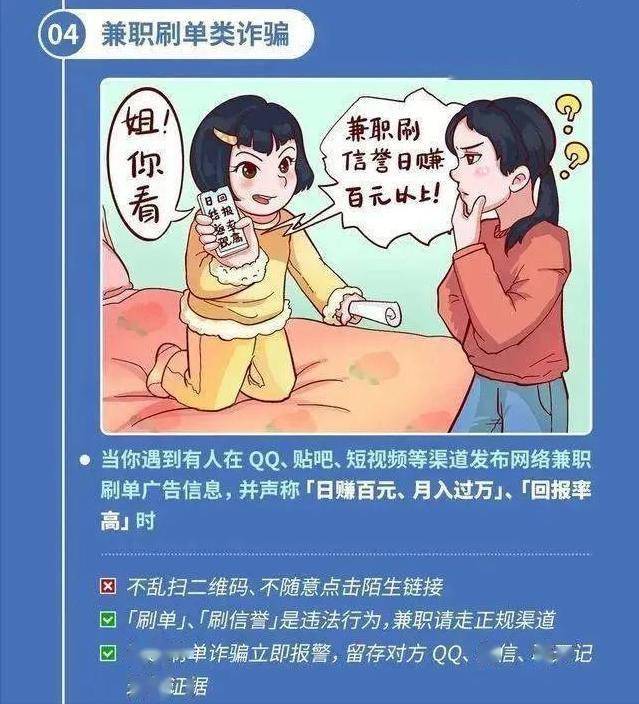 网络诈骗瞄准未成年人,各位家长要警惕!