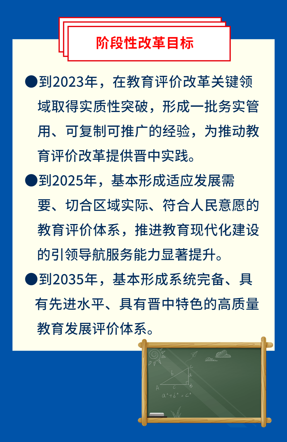 国家教育改革实施方案（国家教育改革实施方案心得体会） 国家教诲
改革实行


方案（国家教诲
改革实行


方案心得领会
） 教育知识