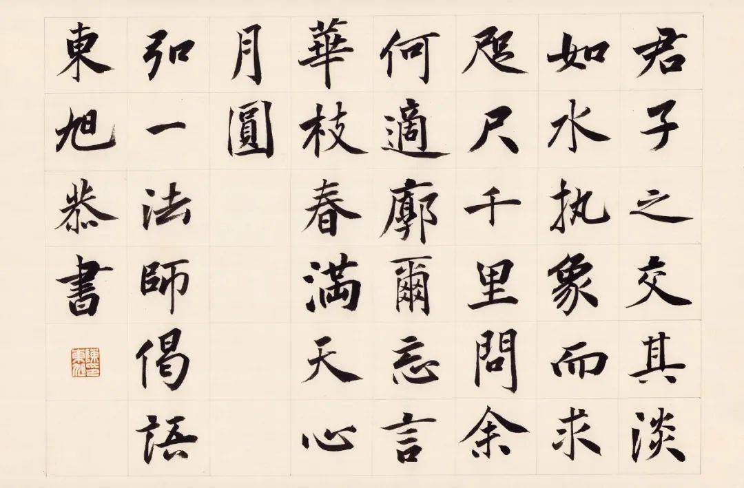 盛世荐藏|陈东旭书法作品选辑