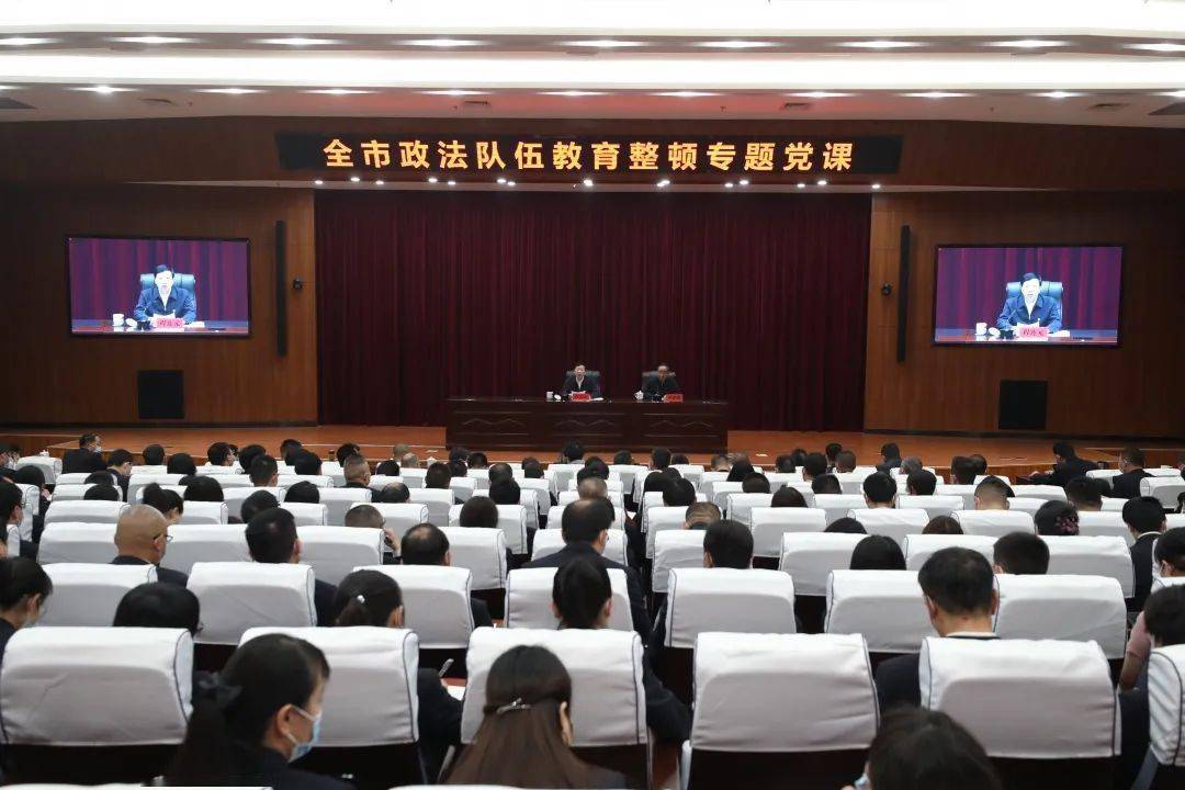 程连元在全市政法队伍教育整顿专题党课上强调:毫不动摇坚持和加强党