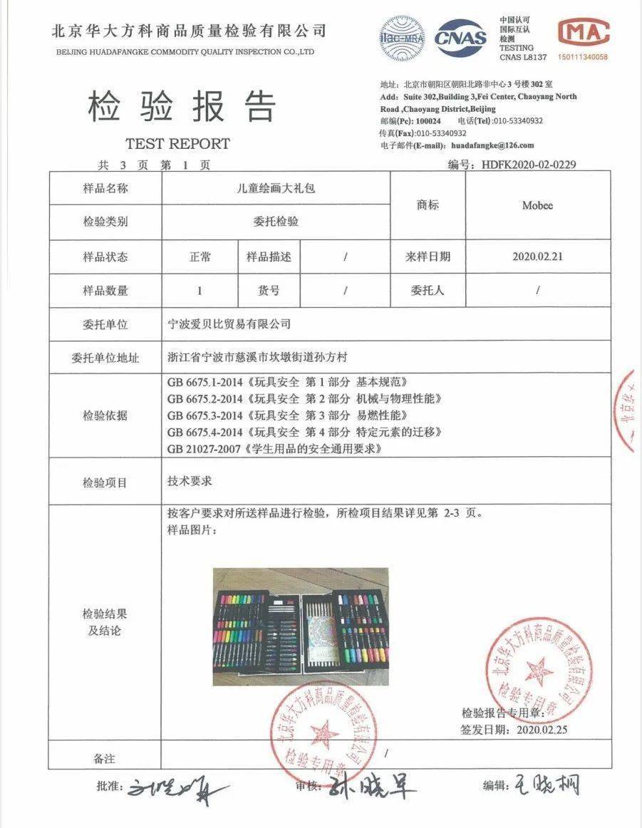 不僅防腐劑超出歐盟法規要求,而且屬於三無產品