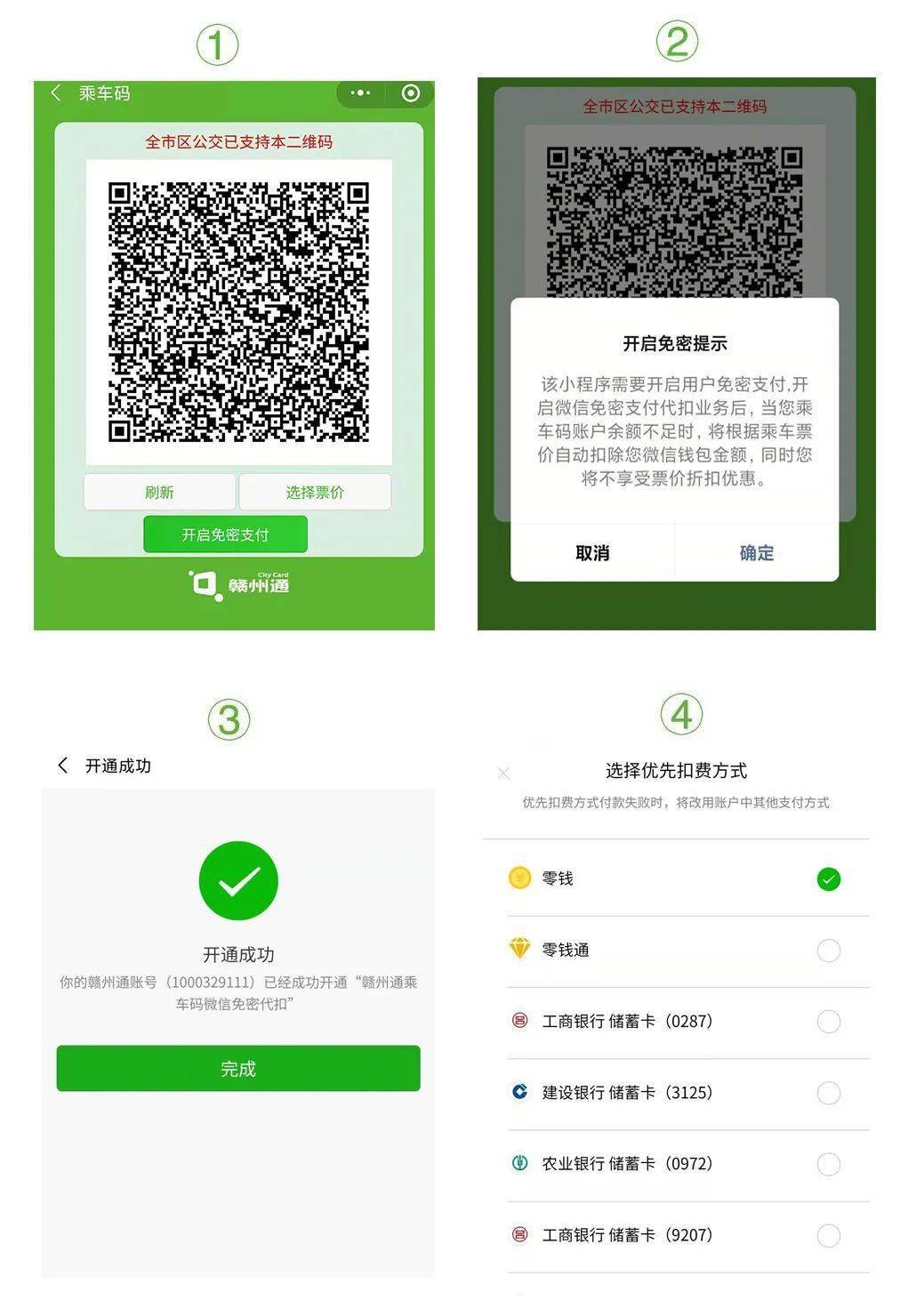 注册微信需要扫码会有影响吗