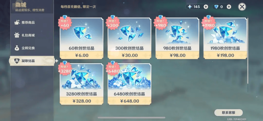 玩家|“我充3000块的人，凭什么打不过充6块的”
