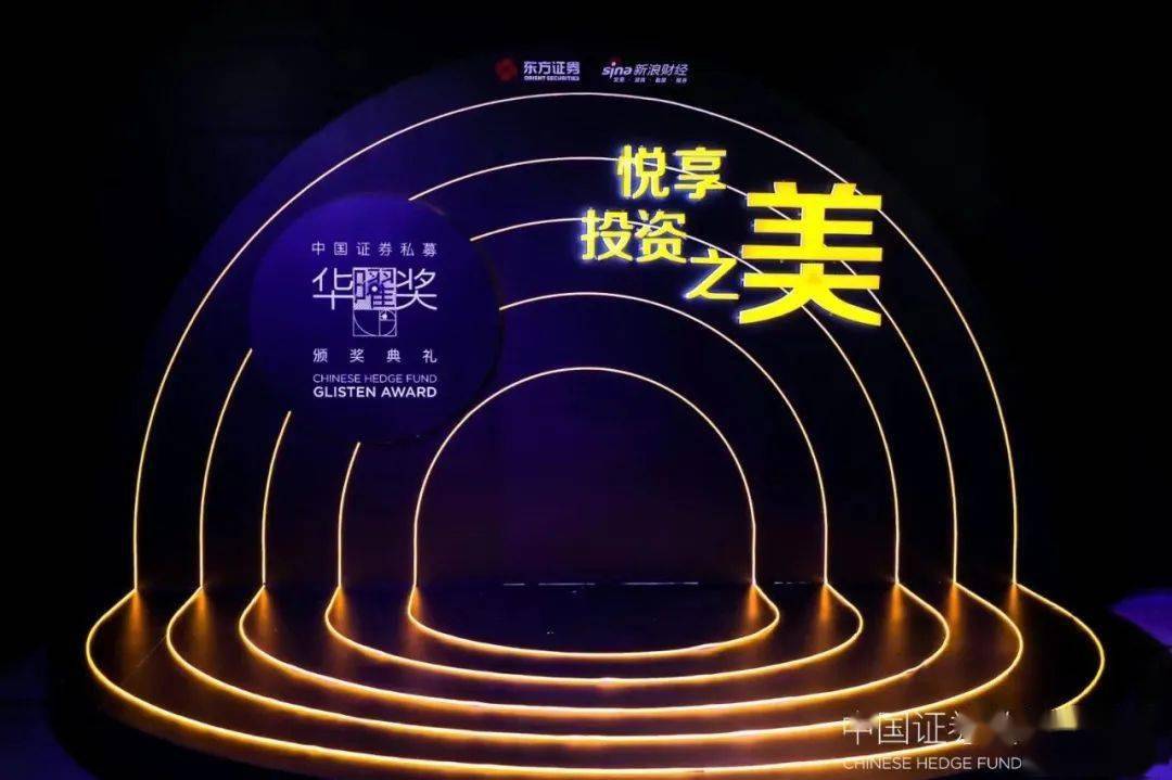 喜讯重阳投资荣获最具综合实力私募管理人奖项