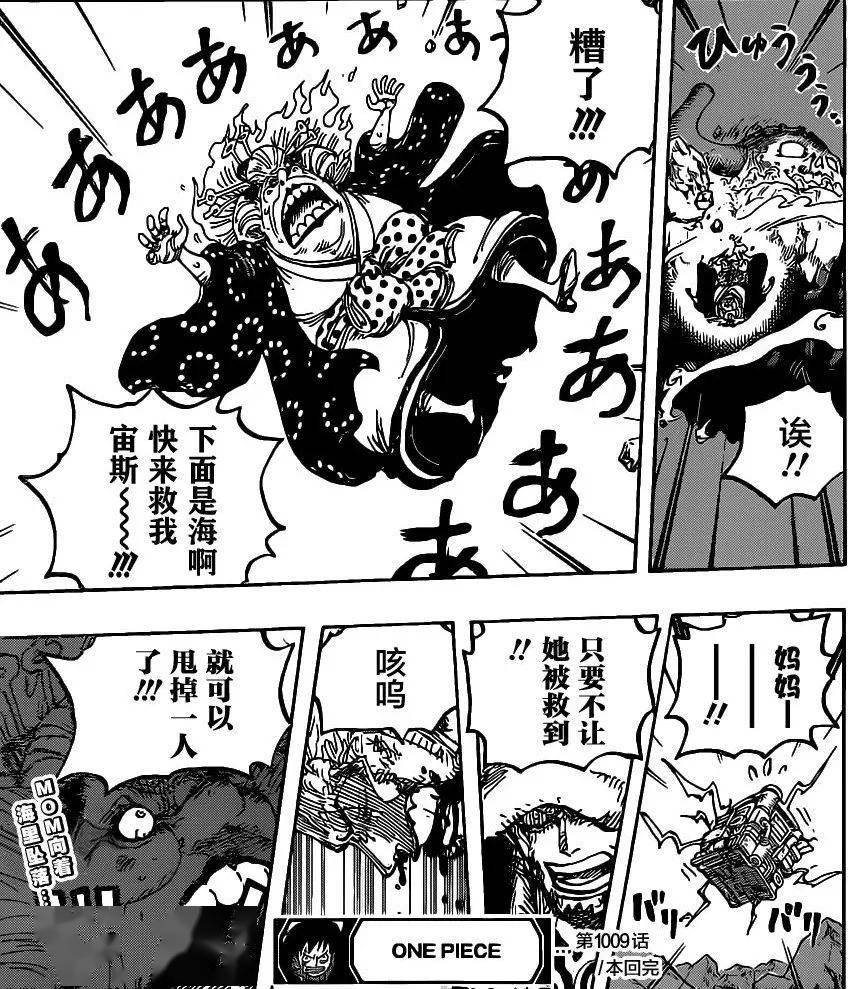 海贼王1009话 汉化版