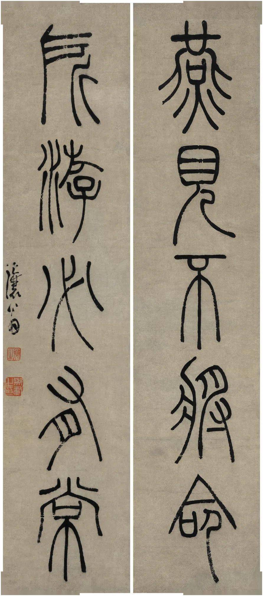 必看吴带当风吴让之书法研究展