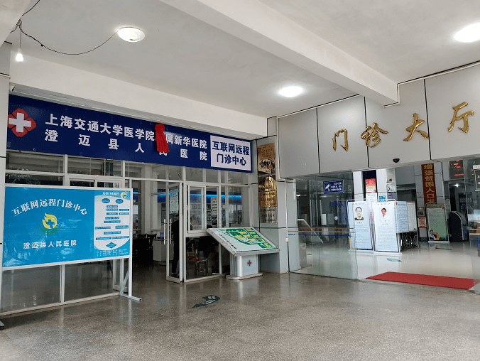 三年帮扶海南情创新未来露峥嵘上海新华联盟澄迈县人民医院纪实系列